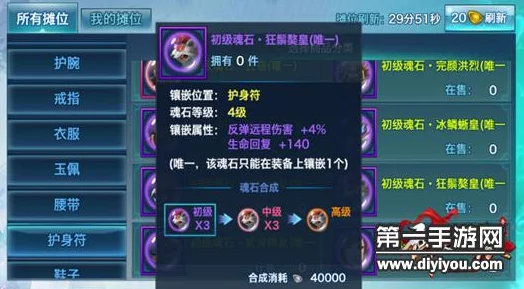 网友热议:剑侠情缘手游中李恬儿与狂鬃獒皇魂石属性对比评价 网友热议:剑侠情缘手游中李恬儿与狂鬃獒皇魂石属性对比评价