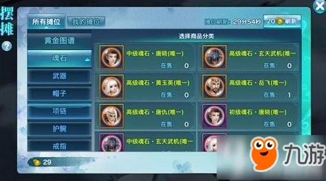 网友热议:剑侠情缘手游中李恬儿与狂鬃獒皇魂石属性对比评价 网友热议:剑侠情缘手游中李恬儿与狂鬃獒皇魂石属性对比评价