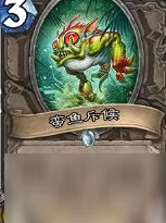 网友热议：炉石传说三教九流深层策略解析与鱼人骑实战思路分享