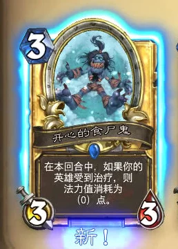 炉石传说一周趋势:网友热议,古尔丹逆袭,吉安娜成功上位暗金教 炉石传说一周趋势:网友热议,古尔丹逆袭,吉安娜成功上位暗金教