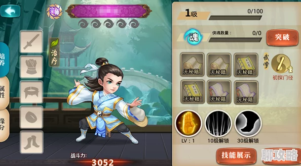 真江湖HD侠客养成攻略：全方位系统化讲解分析，网友热评实战指南