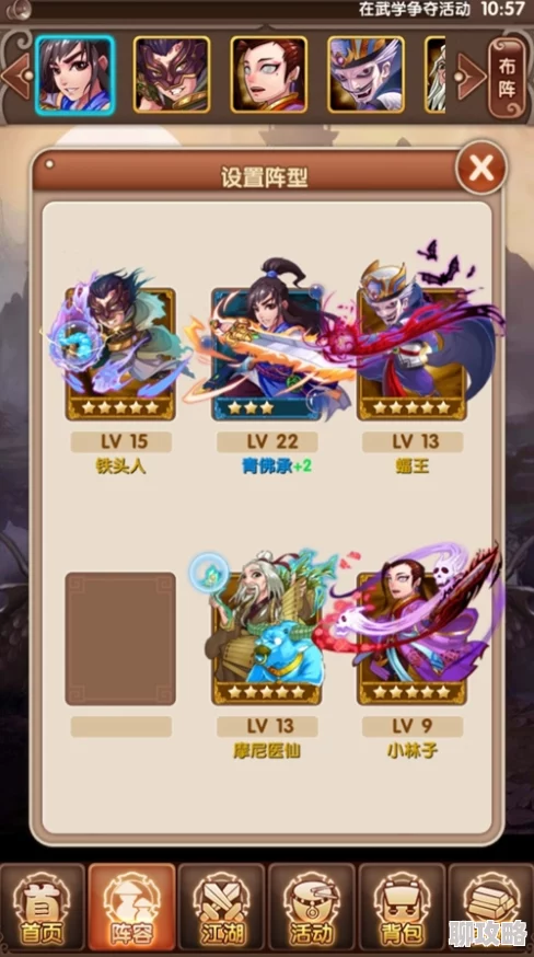 真江湖HD侠客养成攻略：全方位系统化讲解分析，网友热评实战指南