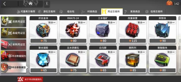 明日方舟玩家热议:线索1寻找攻略及位置详解评价汇总 明日方舟玩家热议:线索1寻找攻略及位置详解评价汇总