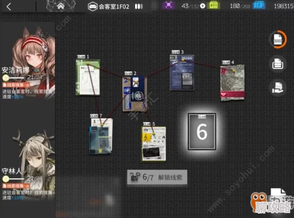 明日方舟玩家热议:线索1寻找攻略及位置详解评价汇总 明日方舟玩家热议:线索1寻找攻略及位置详解评价汇总