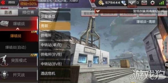 CF手游实战攻略:网友热评实用爆破鹰眼点位蹲守技巧分析 CF手游实战攻略:网友热评实用爆破鹰眼点位蹲守技巧分析