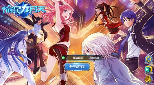 网友热议:偷星九月天极限火力玩法全面解析,高分通关技巧大揭秘! 网友热议:偷星九月天极限火力玩法全面解析,高分通关技巧大揭秘!