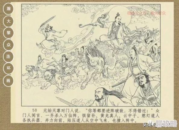 封神传奇手游英雄篇:深度解析惧留孙属性技能及网友综合评价 封神传奇手游英雄篇:深度解析惧留孙属性技能及网友综合评价