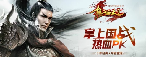 热血天子新手卡领取攻略及礼包兑换方法,网友亲测有效指南! 热血天子新手卡领取攻略及礼包兑换方法,网友亲测有效指南!