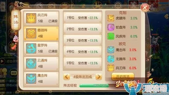 梦幻诛仙手游:深度解析防御阵法盾御阵效果及网友评价 梦幻诛仙手游:深度解析防御阵法盾御阵效果及网友评价