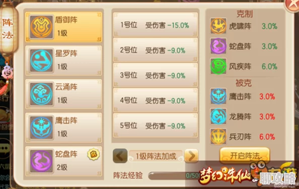 梦幻诛仙手游:深度解析防御阵法盾御阵效果及网友评价 梦幻诛仙手游:深度解析防御阵法盾御阵效果及网友评价