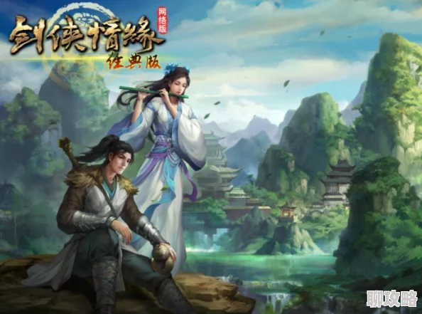 30秒速览!网友热议剑侠情缘手游天王跨服宋金玩法攻略 30秒速览!网友热议剑侠情缘手游天王跨服宋金玩法攻略