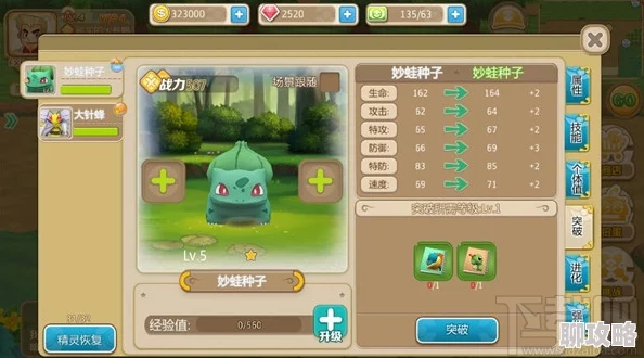 口袋妖怪重制:全面解析口袋水晶获取途径,网友热议攻略集锦 口袋妖怪重制:全面解析口袋水晶获取途径,网友热议攻略集锦