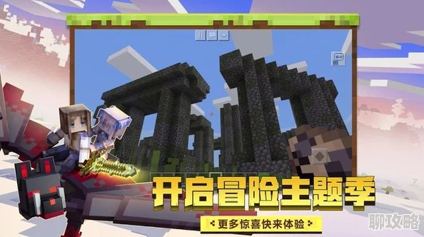 我的世界探索指南:如何前往冒险岛?网友亲测方法大分享! 我的世界探索指南:如何前往冒险岛?网友亲测方法大分享!