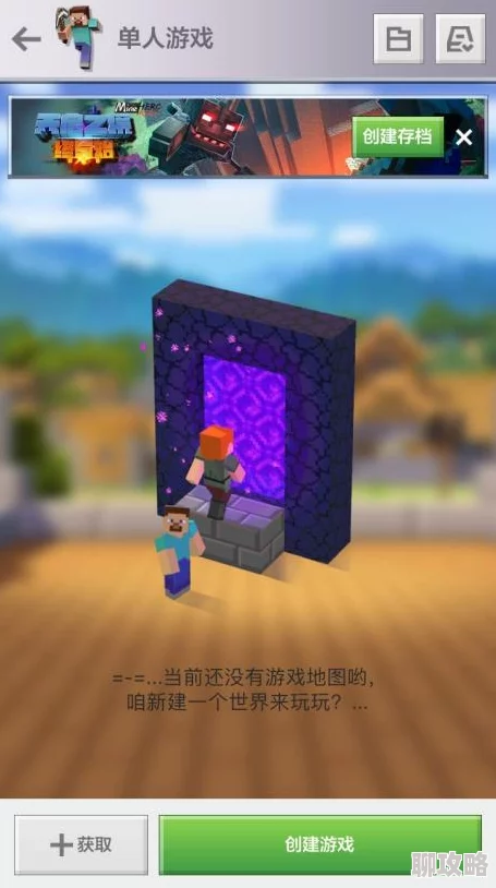 我的世界探索指南:如何前往冒险岛?网友亲测方法大分享! 我的世界探索指南:如何前往冒险岛?网友亲测方法大分享!