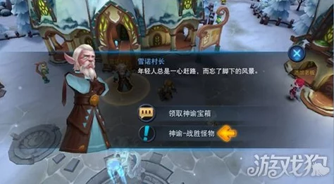 迷雾世界深度解析：神谕任务系统玩法全揭秘及网友热评