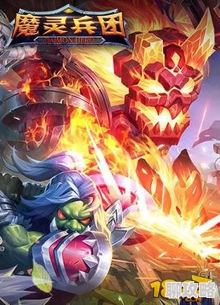 网友热议:魔灵兵团中深渊堕落者品质定位全面分析 网友热议:魔灵兵团中深渊堕落者品质定位全面分析