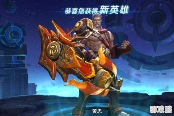 王者荣耀黄忠对局细节揭秘：小操作玩法介绍，网友热议实战技巧！