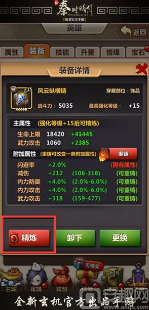 暴风战记手游风行者深度解析：属性介绍、技能效果及网友热评一览