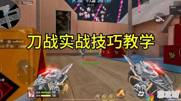 CF手游刀王竞技场:网友热议轻刀重刀步伐走位技巧大全 CF手游刀王竞技场:网友热议轻刀重刀步伐走位技巧大全