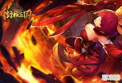 网友热议:街机三国手游风云战姬角色技能深度剖析与实力全面详解 网友热议:街机三国手游风云战姬角色技能深度剖析与实力全面详解