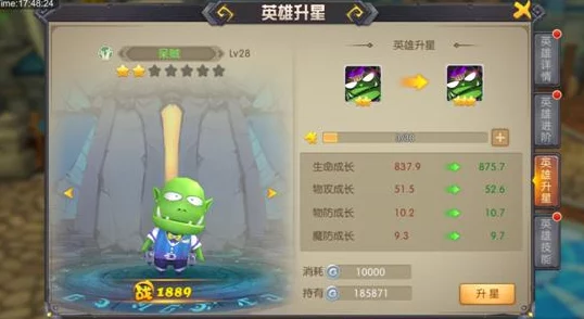 我叫MT世界：英雄升星系统深度玩法介绍及网友精彩评价汇总