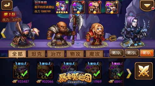 网友热议:暴走魔兽团竞技场天启骑士角色优势全面解析 网友热议:暴走魔兽团竞技场天启骑士角色优势全面解析