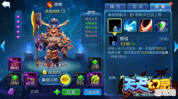 网友热议:天天幻灵吕布武将技能属性全面介绍与分析评价 网友热议:天天幻灵吕布武将技能属性全面介绍与分析评价