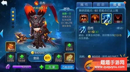 网友热议:天天幻灵吕布武将技能属性全面介绍与分析评价 网友热议:天天幻灵吕布武将技能属性全面介绍与分析评价