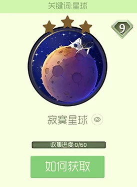 球球大作战星球小镇：网友热评皮肤碎片高效获取方法一览