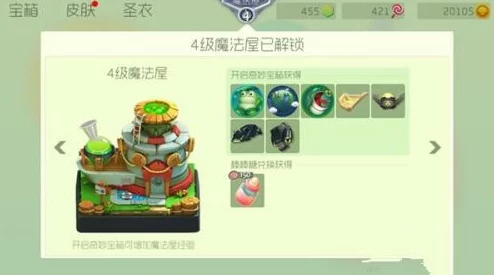 球球大作战星球小镇：网友热评皮肤碎片高效获取方法一览
