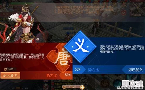 网友热议:大唐无双手游阵营塔争夺战玩法技巧全面详解与评价 网友热议:大唐无双手游阵营塔争夺战玩法技巧全面详解与评价