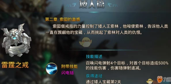 网友热议:永恒纪元戒套装系统深度简析与实战攻略 网友热议:永恒纪元戒套装系统深度简析与实战攻略