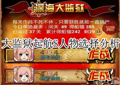 伟大航线手游海底监狱活动规则详解及网友热评汇总 伟大航线手游海底监狱活动规则详解及网友热评汇总