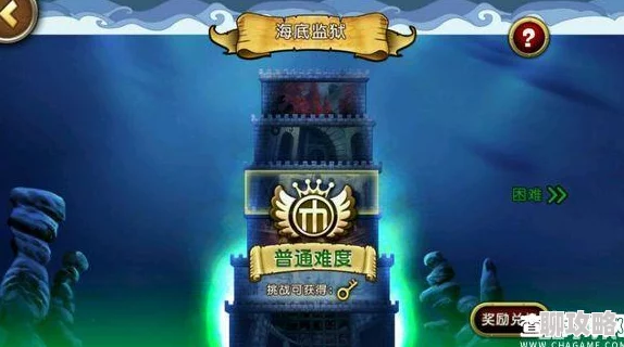 伟大航线手游海底监狱活动规则详解及网友热评汇总 伟大航线手游海底监狱活动规则详解及网友热评汇总