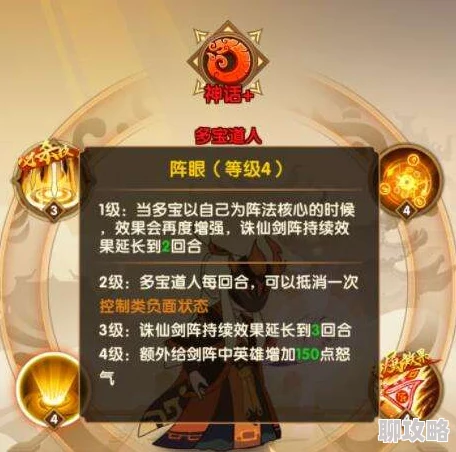 网友热议：封神传奇手游英雄篇·多宝道人属性技能图鉴深度解析