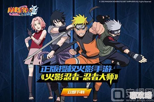 网友热议:火影忍者忍者大师游戏中高效培养忍者策略 网友热议:火影忍者忍者大师游戏中高效培养忍者策略