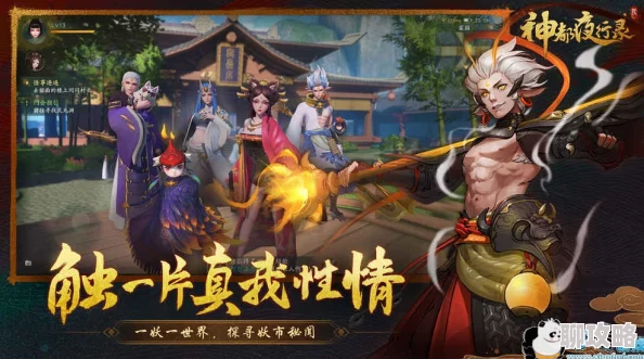 网友热议：神都夜行录大理寺妖魂石搭配攻略，哪款最适合？