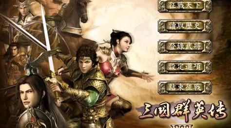 网友热议:三国群英纪国战部队选择技巧深度分享与评价 网友热议:三国群英纪国战部队选择技巧深度分享与评价