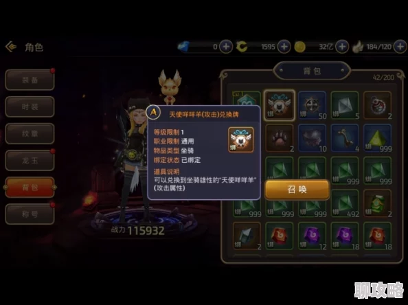 龙之谷手游坐骑选择指南:天使咩咩羊性价比最高获网友点赞 龙之谷手游坐骑选择指南:天使咩咩羊性价比最高获网友点赞