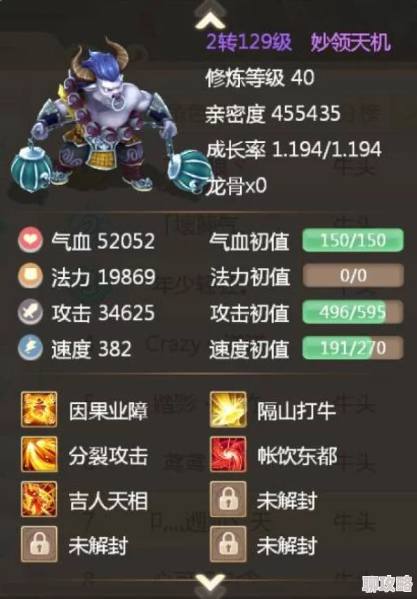 网友热议:大唐游仙记牛头角色评测,技能属性详解到底好不好? 网友热议:大唐游仙记牛头角色评测,技能属性详解到底好不好?