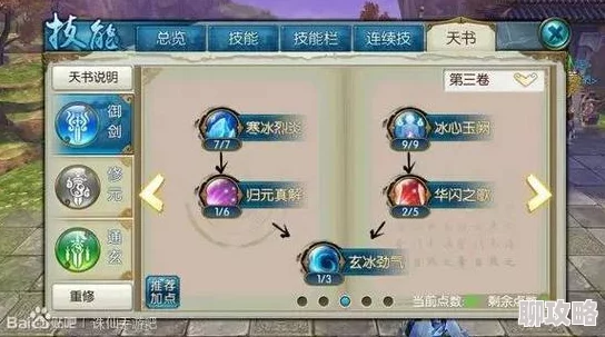 诛仙手游中小V玩家必看:道法资源合理提升方法深度解析与评价 诛仙手游中小V玩家必看:道法资源合理提升方法深度解析与评价