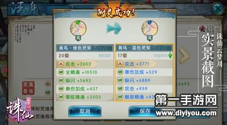 诛仙手游中小V玩家必看:道法资源合理提升方法深度解析与评价 诛仙手游中小V玩家必看:道法资源合理提升方法深度解析与评价