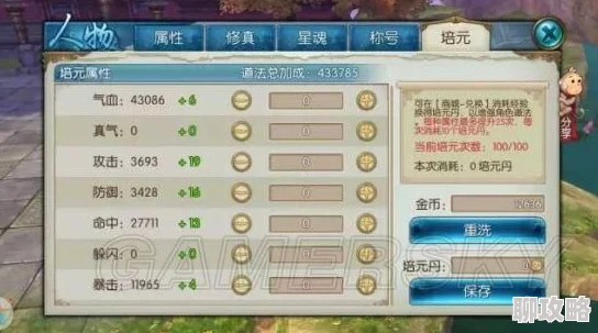 诛仙手游中小V玩家必看:道法资源合理提升方法深度解析与评价 诛仙手游中小V玩家必看:道法资源合理提升方法深度解析与评价