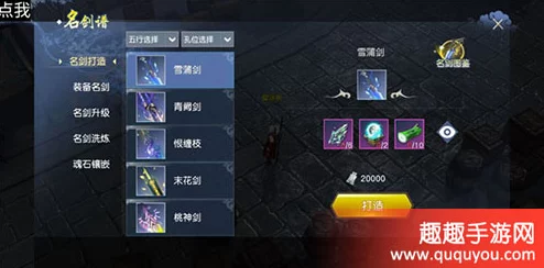 网友热议:剑之荣耀手游各类装备属性全面且详细解读指南 网友热议:剑之荣耀手游各类装备属性全面且详细解读指南