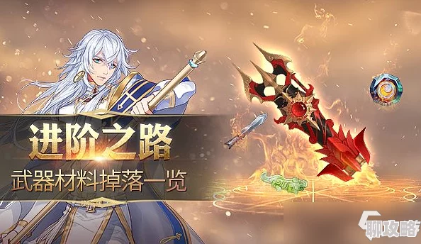 网友热议:剑之荣耀手游各类装备属性全面且详细解读指南 网友热议:剑之荣耀手游各类装备属性全面且详细解读指南