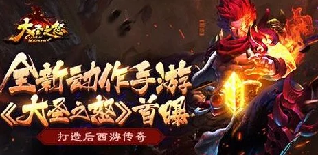 网友热议:大圣之怒手游公测内容抢先看,重走西游路惊喜连连! 网友热议:大圣之怒手游公测内容抢先看,重走西游路惊喜连连!