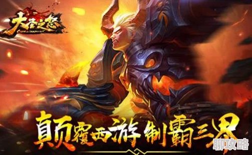 网友热议:大圣之怒手游公测内容抢先看,重走西游路惊喜连连! 网友热议:大圣之怒手游公测内容抢先看,重走西游路惊喜连连!