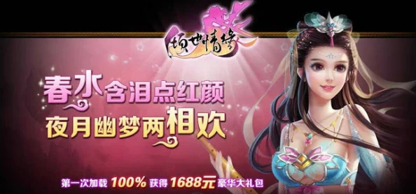 《六界飞仙》6月27日10点新服活动火爆开启,网友热议期待满满! 《六界飞仙》6月27日10点新服活动火爆开启,网友热议期待满满!