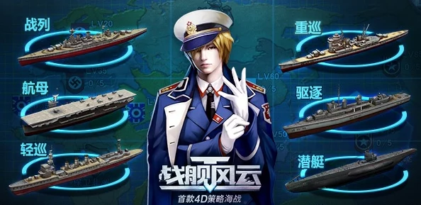 战舰风云手游:新手零氪前期发展攻略,网友亲测实用玩法指南 战舰风云手游:新手零氪前期发展攻略,网友亲测实用玩法指南