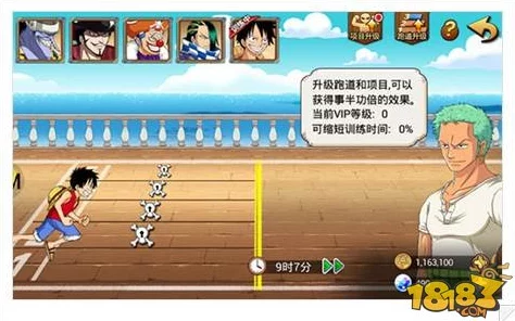 网友热议：航海王激战训练系统，助力角色三围属性快速发育秘籍！